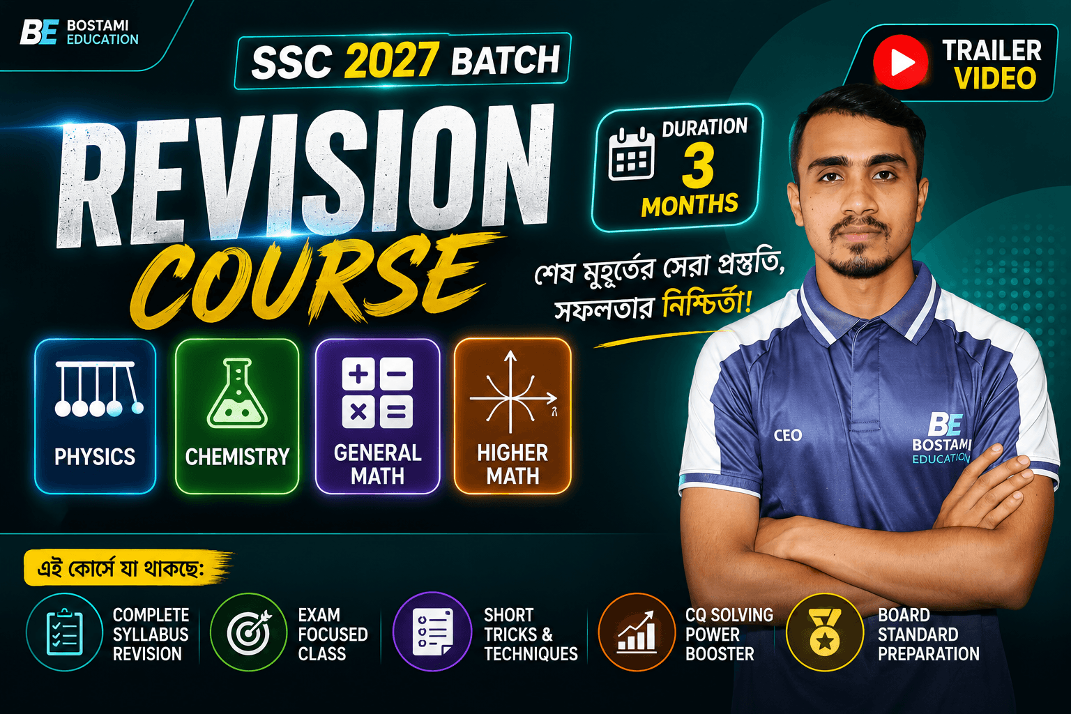 Revision Course for SSC 2027 Batch